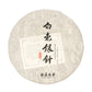 White Tea Gong Mei Disc 2009 – 500g 贡眉饼 - 500克